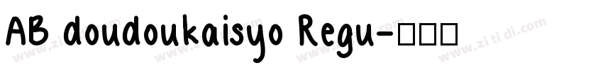 AB doudoukaisyo Regu字体转换
